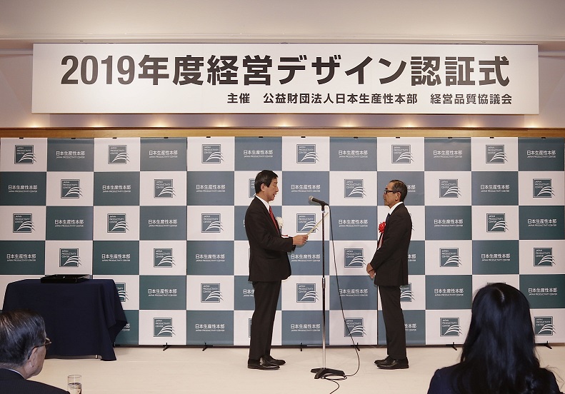 経営デザイン認証3
